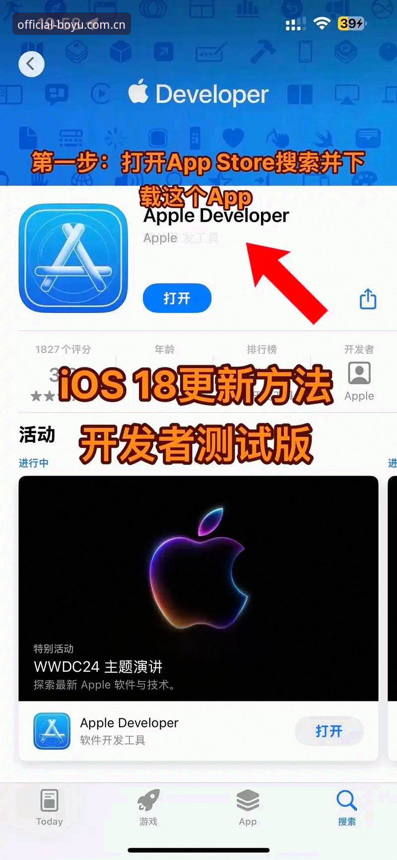 博鱼娱乐平台苹果版教程最新动态：老用户亲测分享iOS安装全攻略