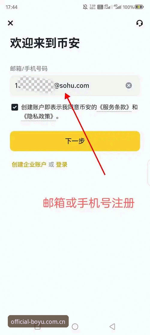 博鱼体育官网注册 博鱼app官网注册与使用教程:新手入门全流程指南