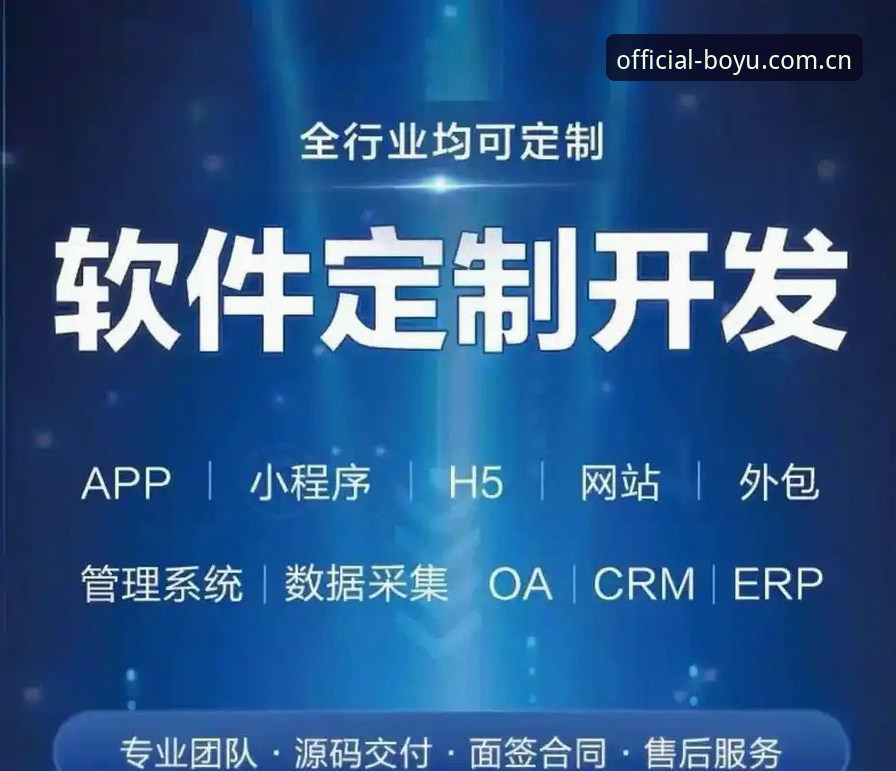 博鱼体育平台官网 博鱼app官网新体验:从下载到沉浸式娱乐的全流程详解