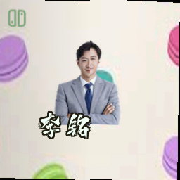 李铭